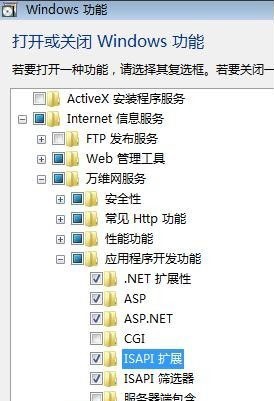 简单操作为win7系统配置IIS
