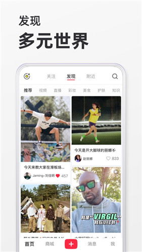 小红书官方版下载