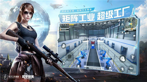 老版本刺激战场游戏