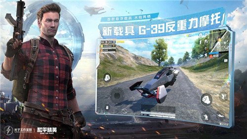老版本刺激战场手游