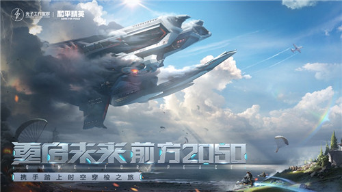 老版本刺激战场0.3.2