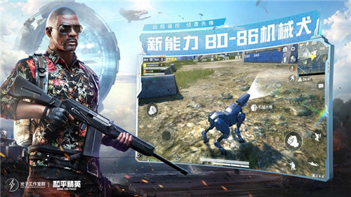 老版本刺激战场