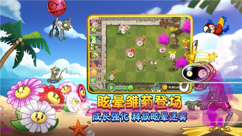 植物大战僵尸2内购免费下载手游安装