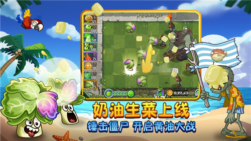 植物大战僵尸2内购免费下载