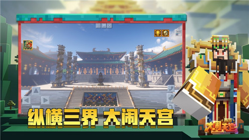我的世界