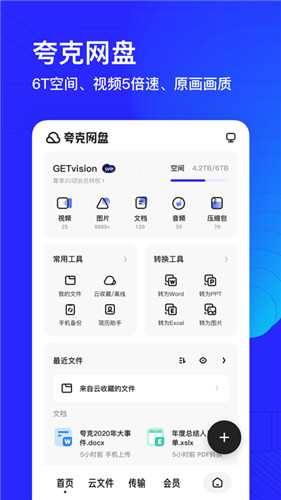 夸克浏览器下载安装