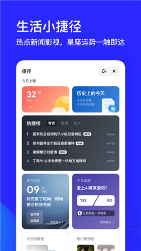 夸克浏览器软件