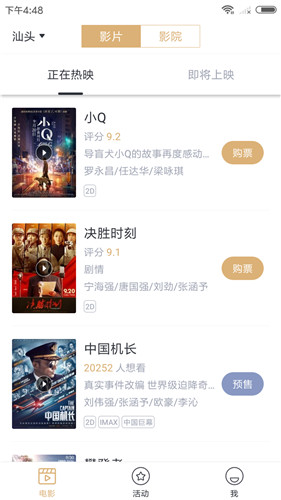 2345影视大全app下载