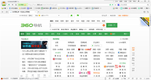 360安装包电脑版pc