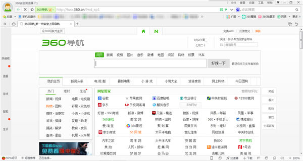 360安装包电脑版pc下载