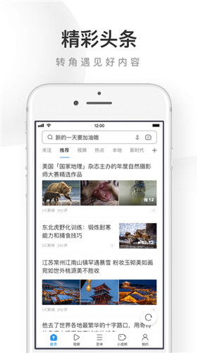 uc软件下载
