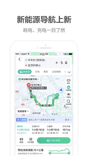 高德地图精简小内存版