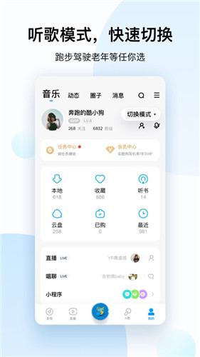 酷狗破解版免费下载无损音乐