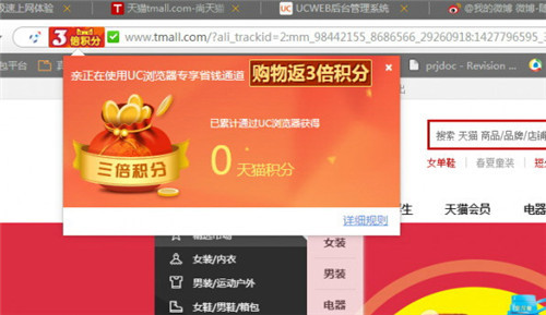 UC浏览器电脑版截图1