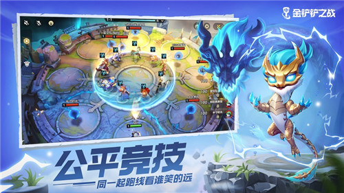 lol云顶之弈手游下载ios破解版