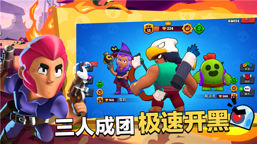 荒野乱斗解锁全部英雄下载最新版