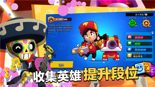 荒野乱斗解锁全部英雄下载破解版