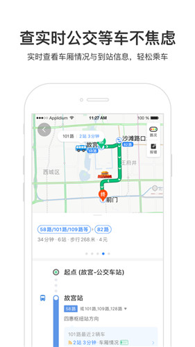 百度地图小米11轻装定制版最新版