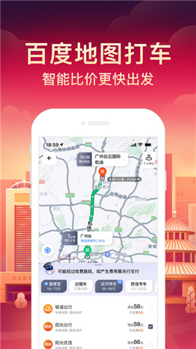 百度地图小米11轻装定制版破解版