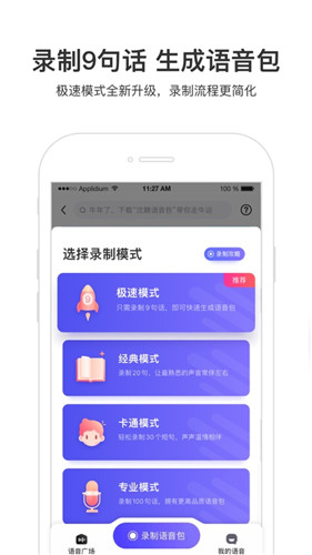 百度地图小米11轻装定制版