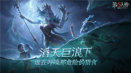 第五人格无限皮肤破解版下载免费版本