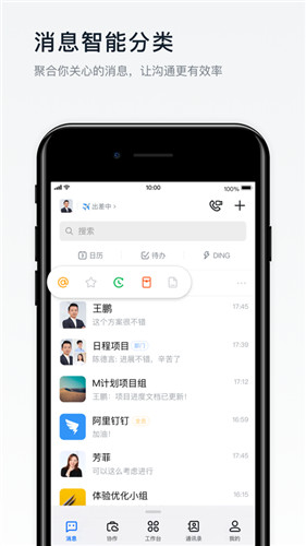 钉钉app下载官方最新版下载