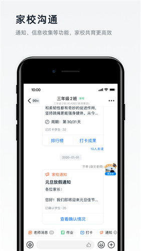 钉钉app下载官方最新版下载破解版
