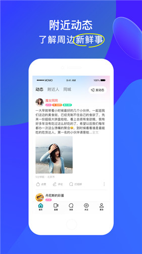 陌陌免费刷心心破解版破解版