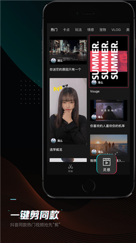 2021剪映破解版吾爱破解大神最新版