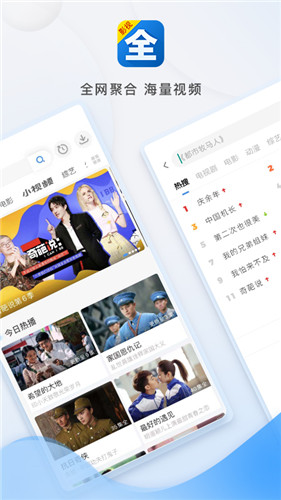2345影视大全app下载