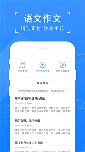 2021小猿搜题vip破解版最新版