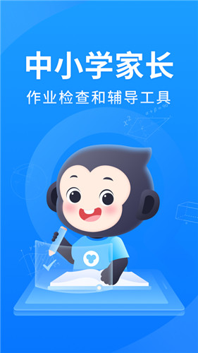 2021小猿搜题vip破解版