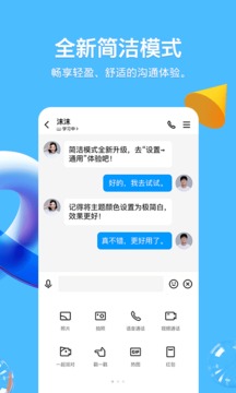 qq安卓4.4.4版本最新版