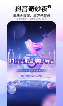 抖音苹果版下载