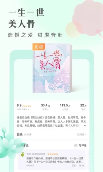 书旗小说阅读器免费版下载
