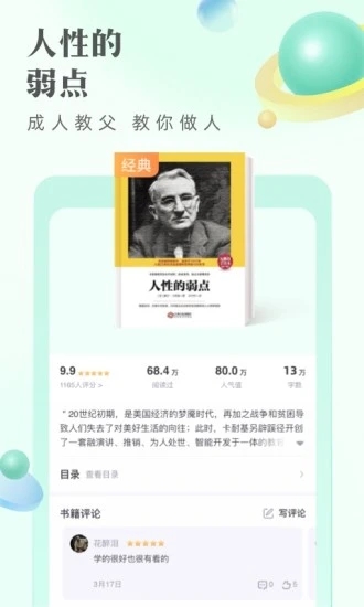 书旗小说阅读器免费版