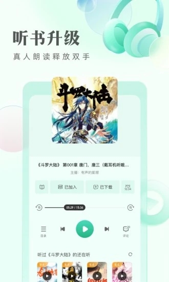 书旗小说阅读器免费版最新版