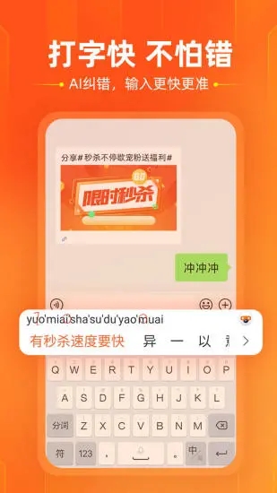 搜狗输入法2021最新版本破解版