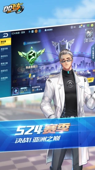 QQ飞车国际服最新版