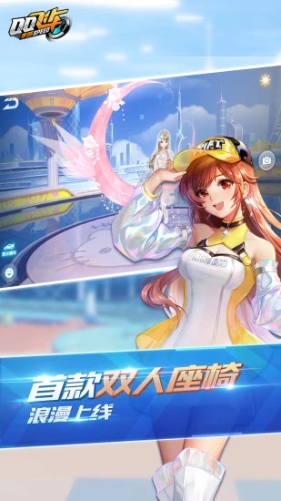 QQ飞车国际服下载