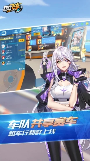 QQ飞车国际服破解版