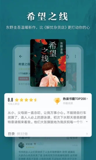 掌阅安卓版下载