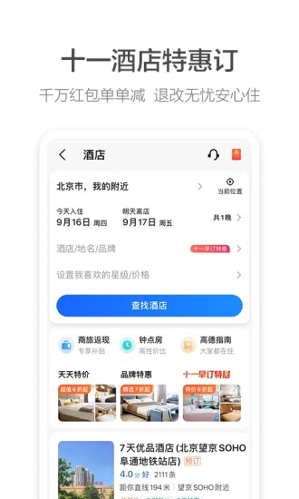 2021高德地图最新版本下载破解版