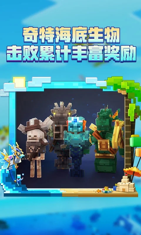 我的世界手游无限钻石