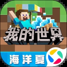我的世界手游无限钻石版