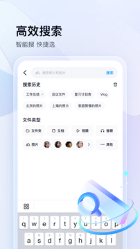 百度网盘app下载安装