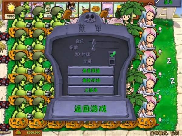 植物大战僵尸娘化版截图3
