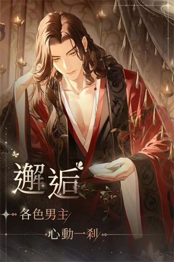 代号鸢最新版截图2