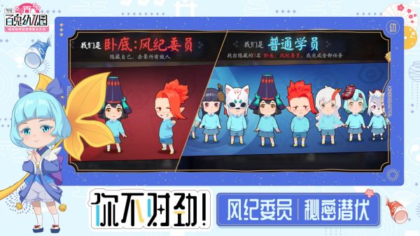 代号百鬼幼儿园最新版截图4