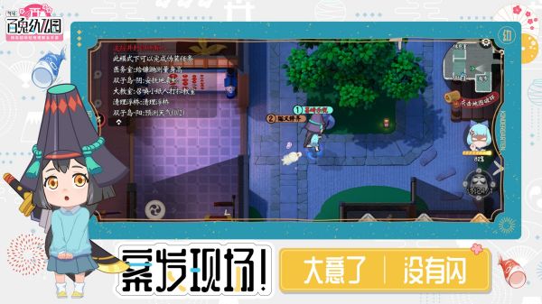 代号百鬼幼儿园最新版截图2